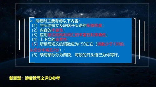 精品課程丨高中英語新題型讀后續(xù)寫如何拿高分 這些干貨技巧教你輕松應對