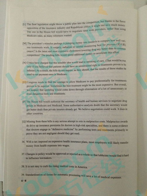 2016年6月英語(yǔ)六級(jí)真題第二套 新東方在線