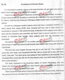 2010年職稱英語(yǔ)等級(jí)考試衛(wèi)生類B級(jí)真題在線?？寂c分析